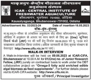 ICAR-CIFA Invites Applications for Junior Research Fellow Position