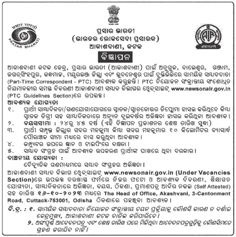 Job Openings at Akashvani, in Odisha for Part-Time Correspondents