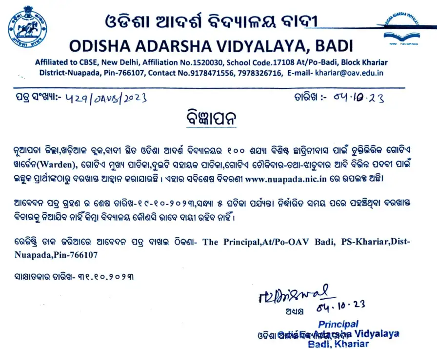 Notice for Engagement of Support Staff at OAV Badi, Khariar