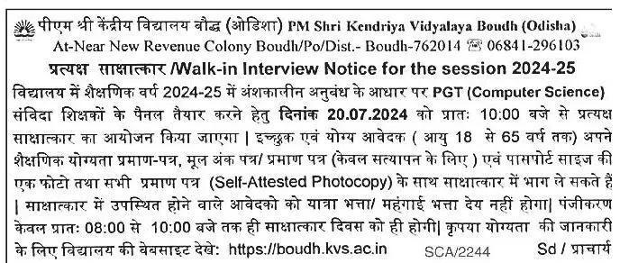 Walk-in Interview for PGT (Computer Science) at PM Shri Kendriya Vidyalaya Boudh